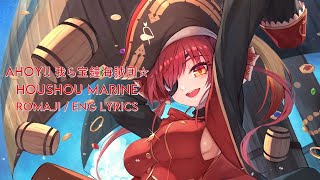 Hololive quotAhoy 我ら宝鐘海賊団☆quot  Houshou Marine Romaji amp English Lyrics [upl. by Gnim]