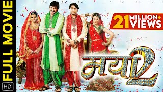 मया 2  Mayaa 2  CG Film  Movie  Prakash Awasthi  Rajesh Awasthi  Shikha  Chhattisgarhi Movie [upl. by Jemena]