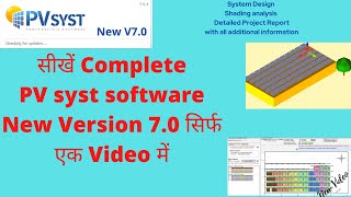 How to make solar Detailed Project Report DPR in India DPR solar PV power Project full explain [upl. by Yznil]