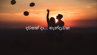 Dawasak Da Hendawaka  Rookantha Gunathilaka [upl. by Bartolemo423]