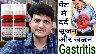 Gastritis  Homeopathic Medicine for Gastritis  पेट मे दर्द सूजन और जलन [upl. by Anceline]