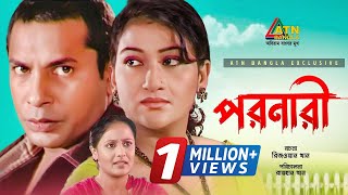 Poronari  পরনারী  Mosarof Korim  Opi Karim  Dipa Khondokar  Bangla Comedy Natok [upl. by Kenji9]