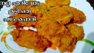 ഇനി പഴംപൊരി വേറെലെവൽ  Spicy pazham pori recipe Pazham pori malayalam [upl. by Pinebrook]