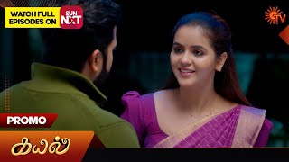 Kayal  Promo  16 March 2024  Tamil Serial  Sun TV [upl. by Ailak]