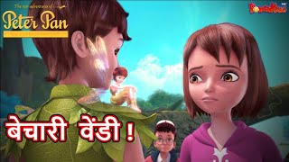 पीटर पैन हिंदी Mega Episodes  Episode 3  बेचारी वेंडी   Cartoon  हिंदी कहानिया​ [upl. by Goldshlag]