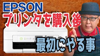 【プリンターおすすめ】プリンターとパソコン接続方法【EPSON カラリオ EW052A】 [upl. by Yelroc]