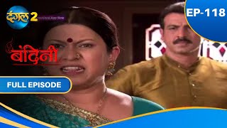 Bandini  Full Episode  118  बंदिनी  Dangal2 [upl. by Anrehs]