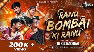 Ranu Bombai Ranu Folk Song  Telgu Songs  Ranu Bombai Ki Ranu  DJ Sultan Shah Remix [upl. by Aihsilat]