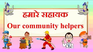 Community Helpers In Hindi And English  हमारे सहायक  People Who Help us [upl. by Nishi]