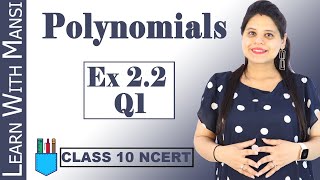 Class 10 Maths  Chapter 2  Exercise 22 Q1  Polynomials  NCERT [upl. by Viafore377]