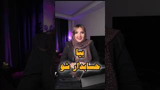 آموزش حسابداری مبتدی تا پیشرفته [upl. by Waterman443]