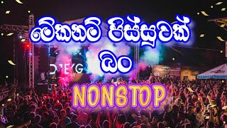 Sinhala hit nonstop  Mega music [upl. by Elayne317]