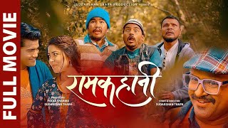 RAMKAHANI  New Nepali Movie 2019  Aakash Shrestha Pooja Sharma Kedar Ghimire [upl. by Ahsilef]