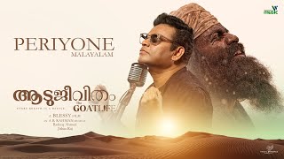 Periyone Song  Malayalam  The GoatLife  Aadujeevitham  AR Rahman Jithin Raj  Rafeeq Ahammed [upl. by La Verne93]