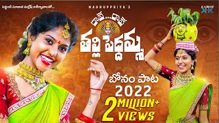 Jubilee Hills Peddamma Thalli Temple Video  PJR  Peddamma Temple Hyderabad  YOYO TV Channel [upl. by Flin]