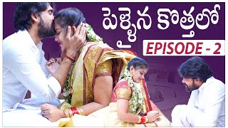 Pellaina Kothalo  Romantic Telugu Web Series  Ep2   Popular amp Most Viewed  Dream Magic [upl. by Devan119]