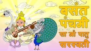 Saraswati Vandana Shloka animation [upl. by Anicart317]