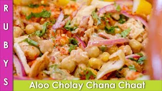 Aloo Cholay Chana Chaat Ramadan Iftari Ideas Recipe in Urdu Hindi  RKK [upl. by Nwahsek]